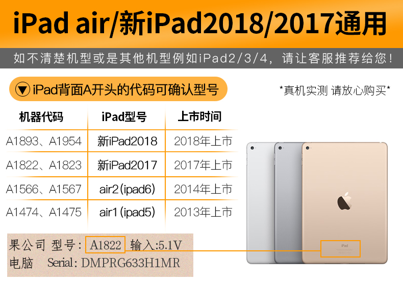 2018新款iPad/iPad air/2017通用保护套 图1