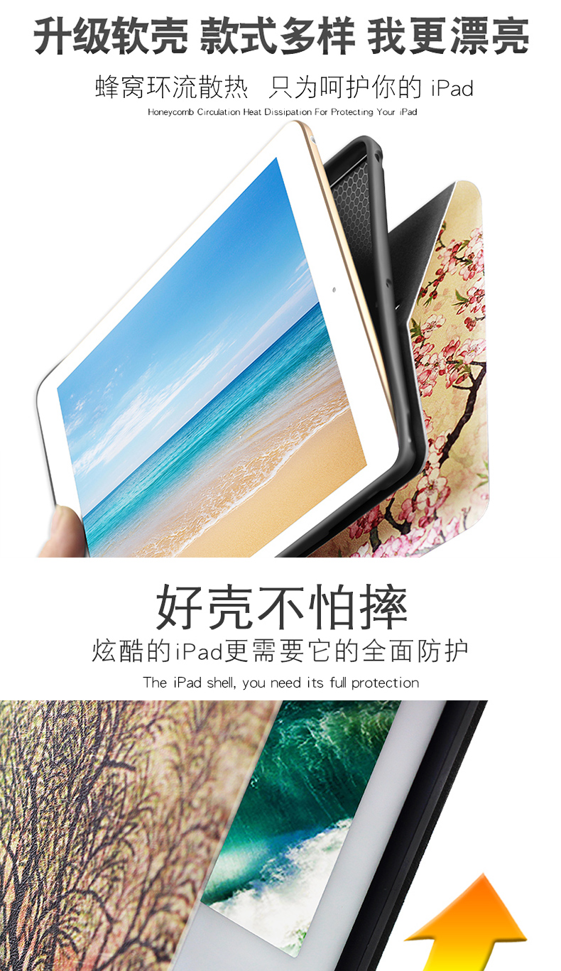 2018新款iPad/iPad air/2017通用保护套 图3