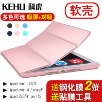 iPadmini4 covers mini2 shell 2018 New ipad air2 san zhe kuan Mini 1 3 Creative 9 7 inch 5-6