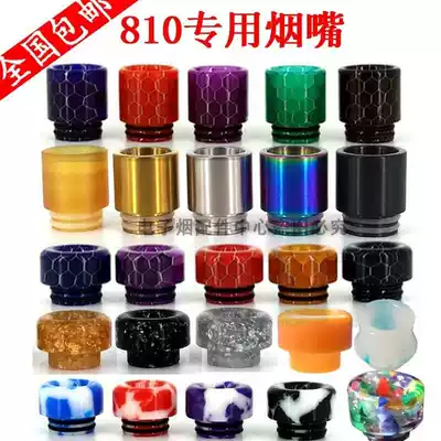 810 Anti-scalding atomization nozzle Smoke dropper suitable for Manta ray fat CP loaded X mad dog Mad dog Sherman engine lightning