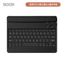 BOOX Aragonite wireless keyboard Full range of devices for ultra-thin silent computer tablet universal 10 3 inches