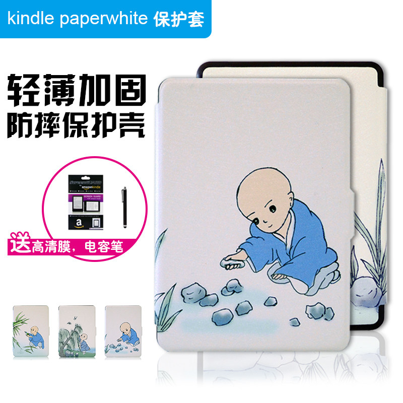 kindle protective case amazon e-book paperwhite leather case ultra-thin sleep wake-up shell KPW958