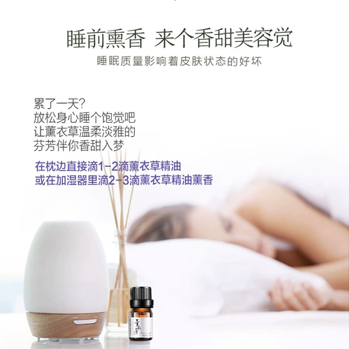 Лавандовое масло, массажер для лица, аромотерапия для ухода за кожей, 5 мл