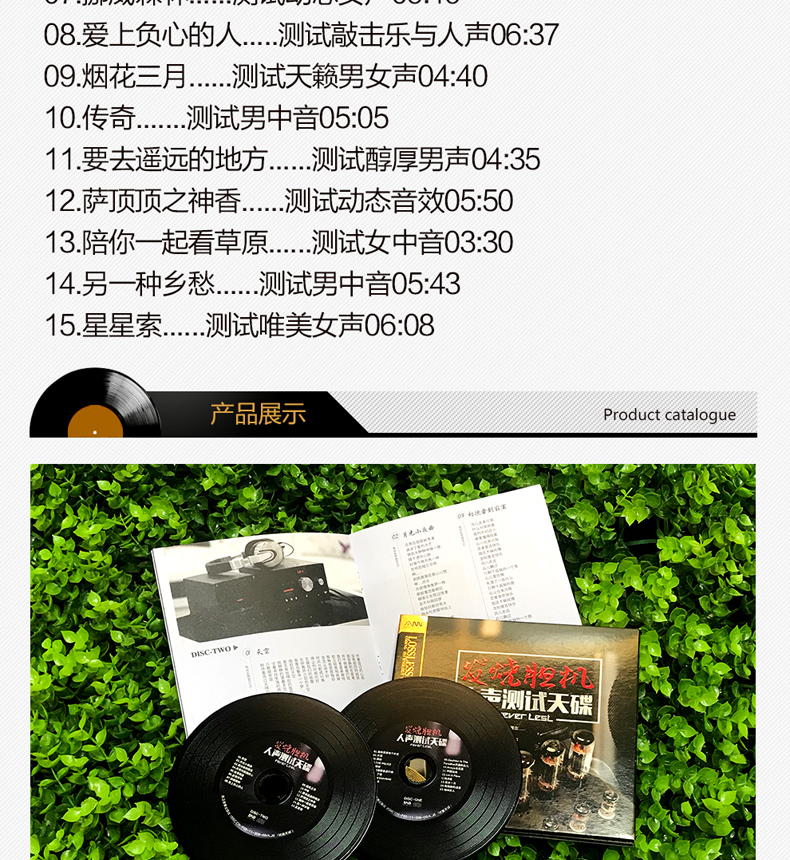 Fever amp vocal audition Disc hifi car cd song lossless sound quality quality vinyl record - Máy hát 	đầu đĩa than audio technica at lp60	
