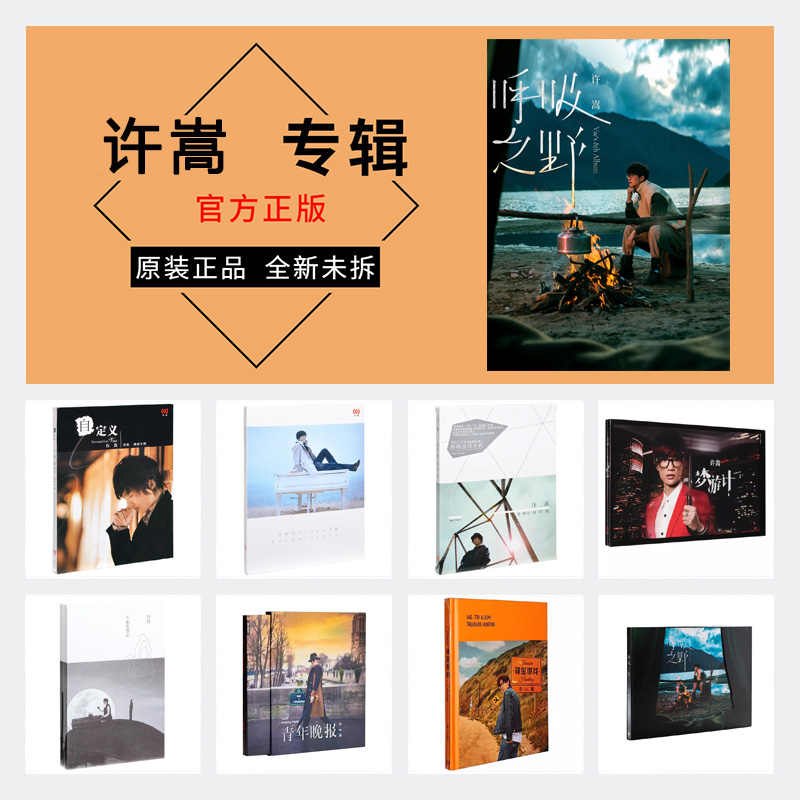徐宋 アルバム コンプリートセット Breathing Wild/Youth Evening News/Treasure Hunt/Let&#39;s Have Tea CD