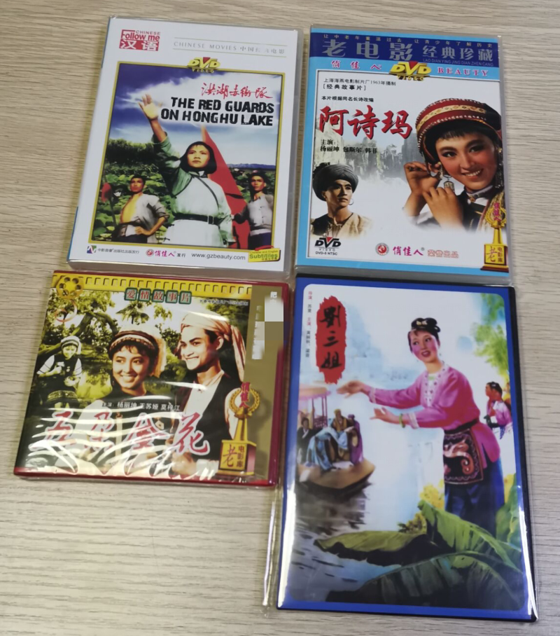 Classic old movie DVD Ashima + Honghu Red Guards + Liu Sanjie + Five Golden Flowers Movie Disc Disc