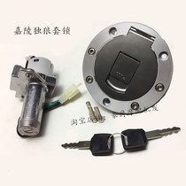 Applicable to Jialing Lone Wolf JH125 150-F motorcycle key cover lock dragon head lock electric door lock fuel tank cover accessories