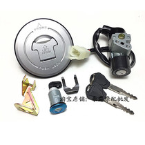  Suitable for silver steel little monster YG125-21A motorcycle key set lock Faucet electric door lock Fuel tank cover lock accessories