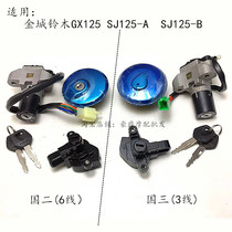  Suitable for Jincheng Suzuki GX125 SJ125-A-B set of locks Electric door lock Faucet direction lock Fuel tank cover ignition lock