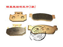 Adapted to the Yellow River Xinyuan Hengship Benling Magician 250 Off-Road Motorcycle Front and Rear Caliper Brake Pad Brake Pad