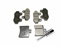 Baodiao Kunhao KH350-4A Horizon Motorcycle Sports Car Front and Rear Brake Pad Brake Pad Disc Brake Pad Leather Accessories