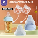 Совместимые аксессуары, бутылочка для кормления со стаканом, трубочка, крышка от бутылочки, ручка, соска, широкое горлышко
