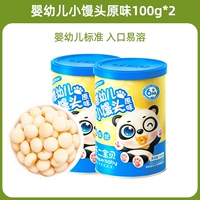 【2 банки】Оригинальные детские булочки на пару 100г*2