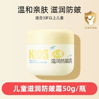 【2 выстрела доступны】 Увлажняющие детские и антисветные кремы 50G