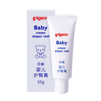 Pigeon baby diaper cream newborn PP cream baby butt soothing ointment diaper cream childrens care moisturizer