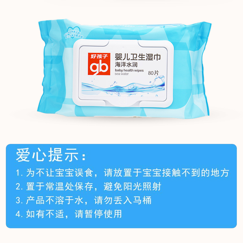 Gb tốt trẻ em lau biển 80 miếng có nắp trẻ sơ sinh em bé lau đơn gói khăn giấy gấu trúc