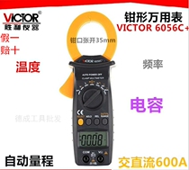 Victory DM6056C AC DC 600A Digital Clamp Multimeter Temperature Frequency Clamp Ammeter