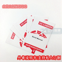 Monitoring manual monitoring camera packaging box monitoring packaging box AHD manual English manual