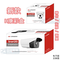 H265 surveillance packaging box surveillance camera packaging box hemisphere packaging box surveillance camera packaging box