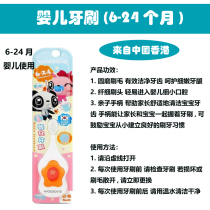 Special offer Hong Kong Watsons infant toothbrush soft-bristled parent-child handle patented round-grinded bristles made in Korea