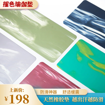 Lucudew Homectic Natural Rubber Magic Color 5mm Anti-Slip Soundproof Shockproof Silent Beginners Fitness Jumping Playground Yoga Mat