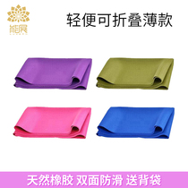 Natural Rubber Professional Yoga Mat Towels 1 5m Thin Section Foldable Non-slip Portable Outdoor Frog Yoga Mat