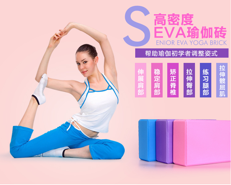 luzern yoga brick EVA high density yoga pillow environmental protection antibacterial aids tool fitness