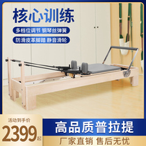 Prati Great Instruments Beech Maple Wood Oak Core Bed Five Pieces Small White Bed Yoga Equipment A love Pilates bed