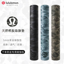 Dew Lemon Lululemo Yoga Mat Beginners Anti Slip Natural Rubber 5mm Soundproof Shockproof Fitness Jumping