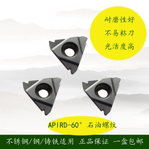 Chengdu Daoqin API oil tubing round threaded blade 16ER8 10APIRD stainless steel tubing external teeth knife grain