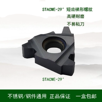 Daoqin 29 degrees American ladder T-shaped short tooth short tooth internal thread tooth knife grain 16N IR8 10 12 16STACME