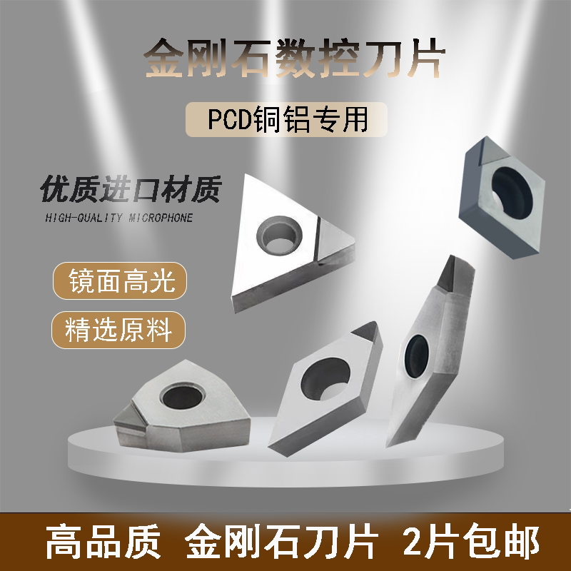 Diamond blade CCGT060204 09T304 PCD high-gloss gem car blade copper and aluminum diamond head