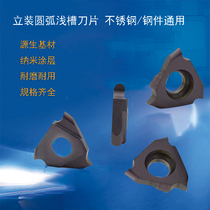 CNC arc groove blade ball head shallow groove ball round head circlip blade blade TGF32R0 4 0 5 1 0 1 2