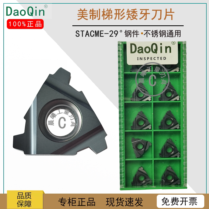 Dow 29 degree American ladder shaped outer thread blade 2ER16ER4 6 8 10Stacme DM215