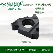 do quick us ladder T 29 degrees ya dao 16I NR8 10 16 22NR4 5 6ACME internal blade