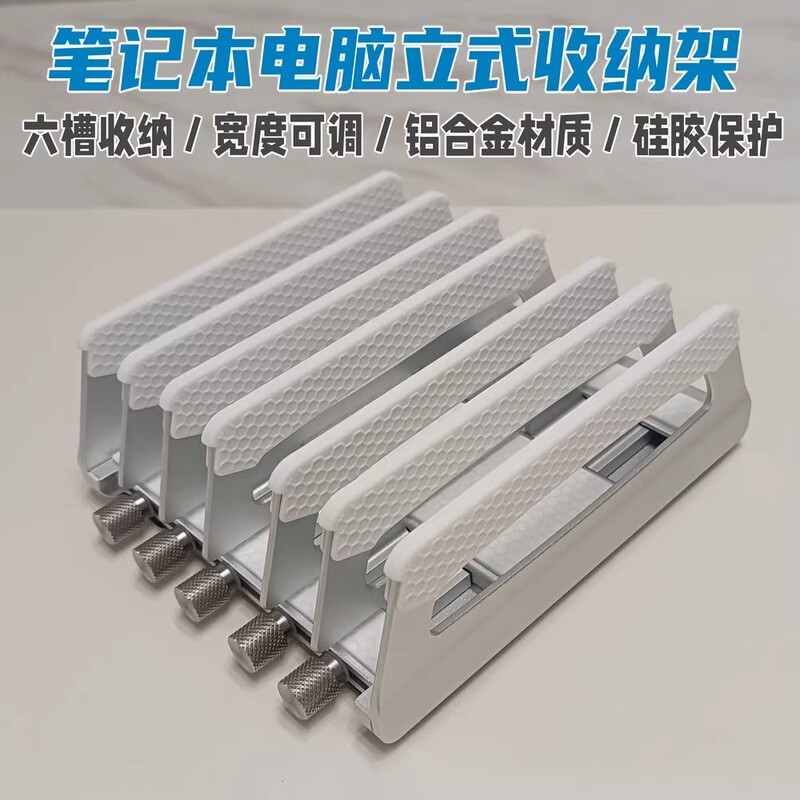 Multi-Slot Adjustable Laptop Vertical Stand for Storage and Organization, Aluminum Alloy Metal Base for Tablet and Computer