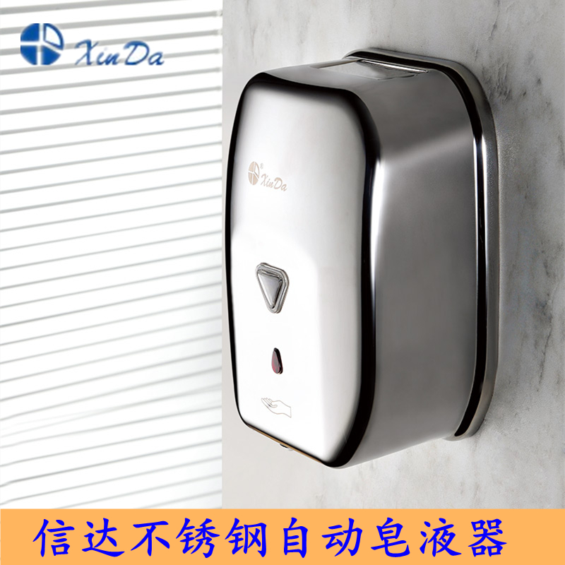 Innovent ZYQ120 stainless steel wall mounted automatic induction soap dispenser hand sanitizer bottle hotel wall hanging to soap dispenser