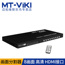 Maxtor Wemoment MT-SW081 eight-way HDMI video screen splitter video car screen splitting 8 in and 1 out