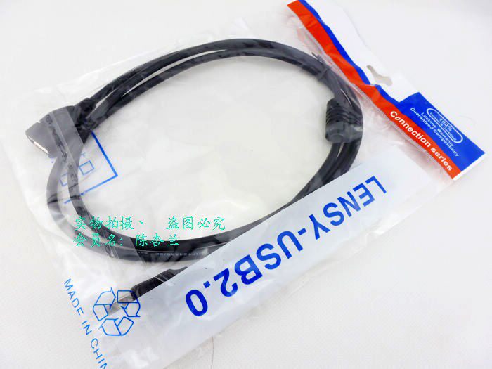 Prolongateur USB - Ref 437633 Image 4