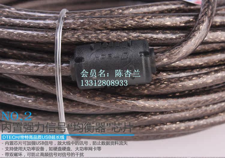 Prolongateur USB - Ref 435344 Image 8