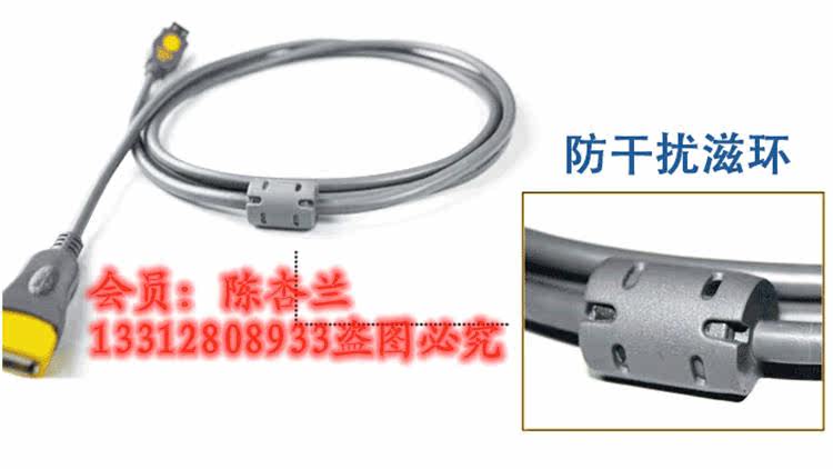 Prolongateur USB - Ref 438715 Image 8