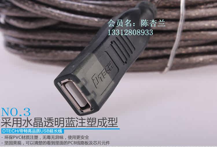 Prolongateur USB - Ref 435344 Image 9