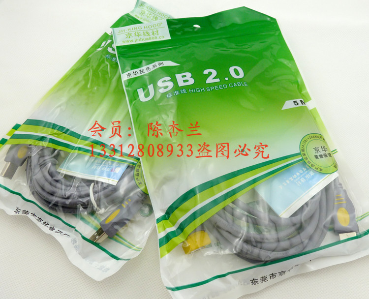 Prolongateur USB - Ref 438715 Image 18