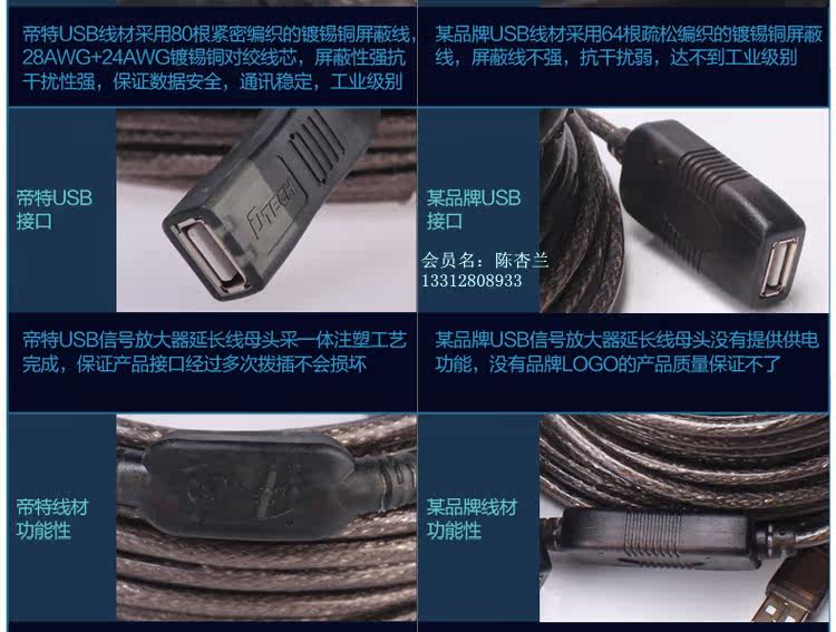 Prolongateur USB - Ref 435344 Image 23