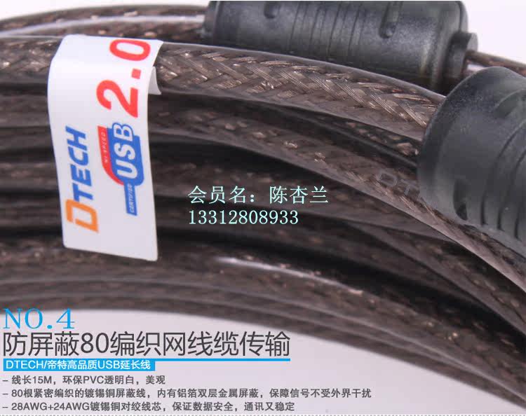 Prolongateur USB - Ref 435344 Image 10