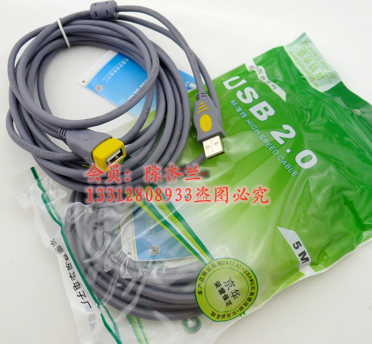 Prolongateur USB - Ref 438715 Image 14
