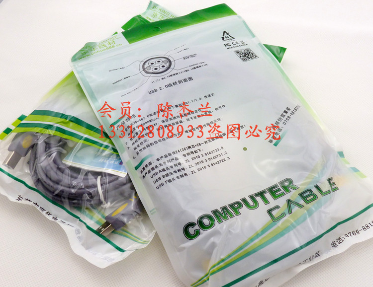 Prolongateur USB - Ref 438715 Image 17