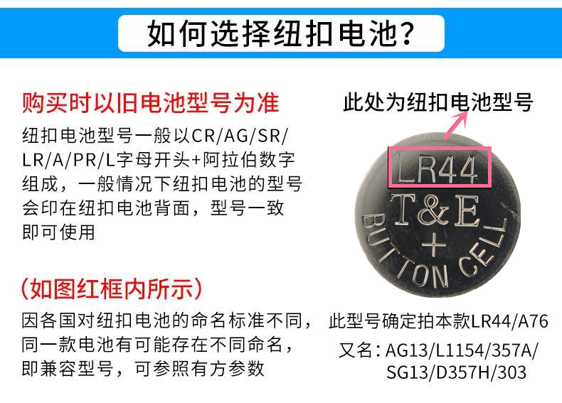 纽扣电池lr44 左左街 省钱购物 生活网站