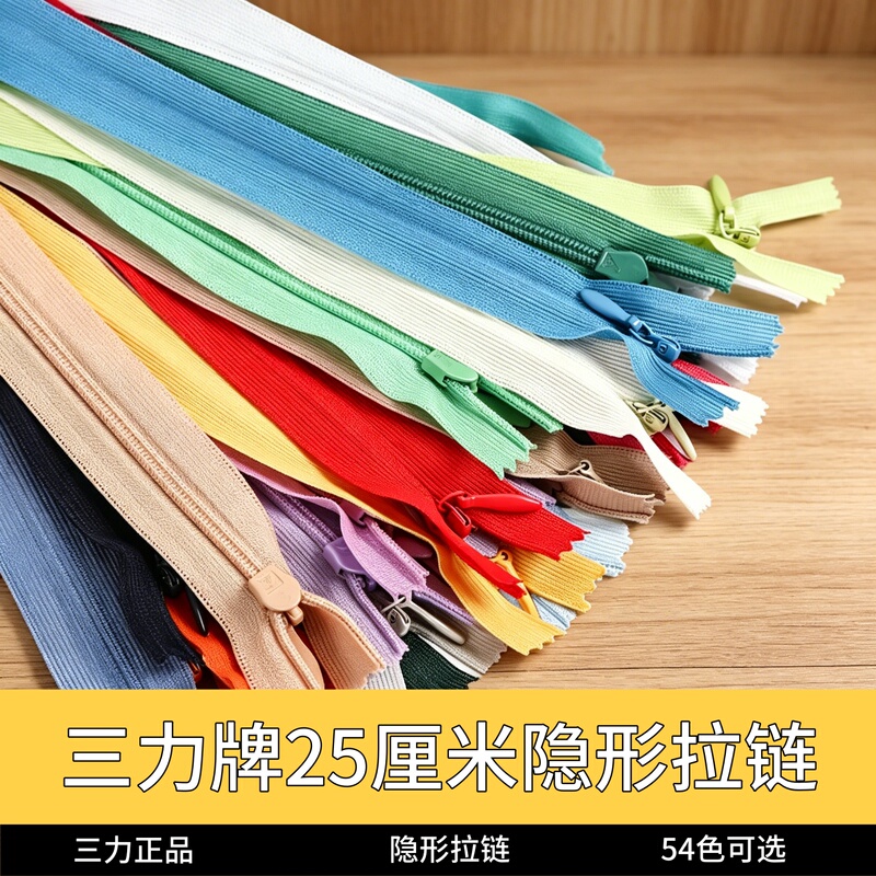 Genuine Sanli Zipper 25cm Invisible Zipper Invisible Zip Skirt Zipper Closed-End Zipper Nationwide Free Shipping Genuine Sanli Zipper 25cm Invisible Zipper Invisible Zip Skirt Zipper Closed-End Zipper Nationwide Free Shipping