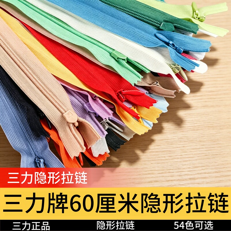 Genuine Sanli Zipper 60cm Invisible Zipper Invisible Zip Skirt Zipper Closed-End Zipper